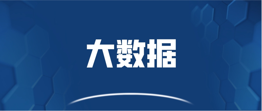 大数据分析的目的如何从海量数据中寻找商业洞察与个人成长（大数据分析的目的是把数据变成什么）