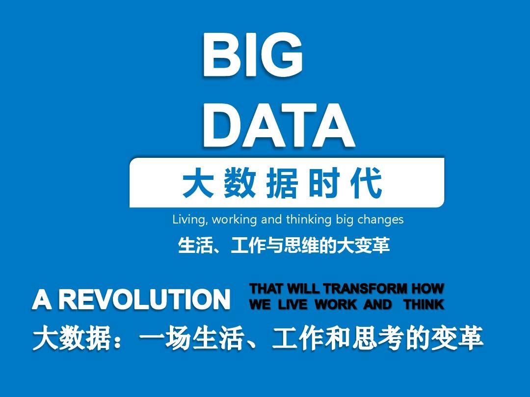 云计算与大数据定义、关系及其在现代技术中的应用（云计算大数据是什么专业）