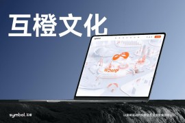 网站开发用户体验升级：企业官网如何提升转