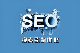 SEO优化效果评估：3招教你判断代运营公司是