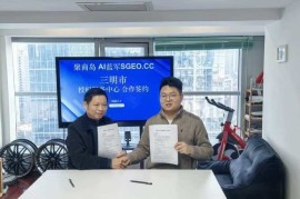 2026年SEO优化排名新趋势：AI搜索时代企业
