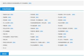 网站开发公司如何做好政府信息公开？看经开