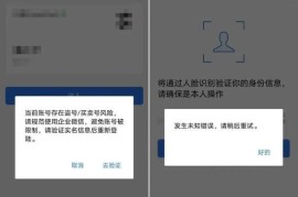 收到陌生验证码？网站开发测试教你识别盗号