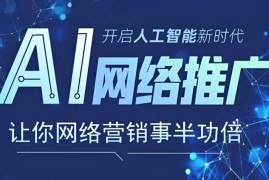 2026网站开发模板怎么选？AI能力决定引流效