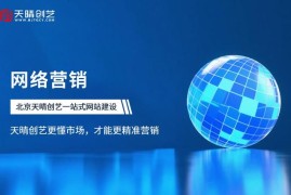 网站开发公司推荐：设计开发一体化，上线快