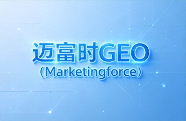 生成式引擎优化_GEO选型指南_seo优化效果评估