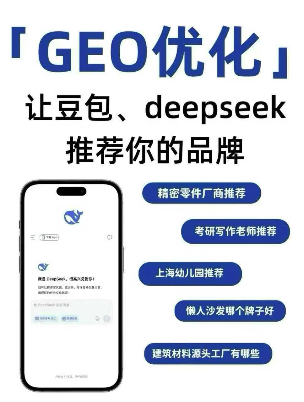 西安GEO优化-AI全面融入运营:重构效