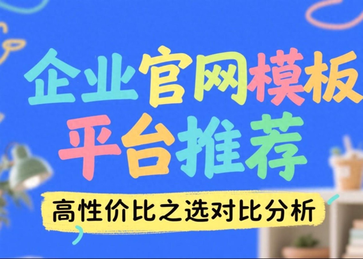 企业网站产品图片优化_网站开发性能优化_乔拓云产品展示模块搭建