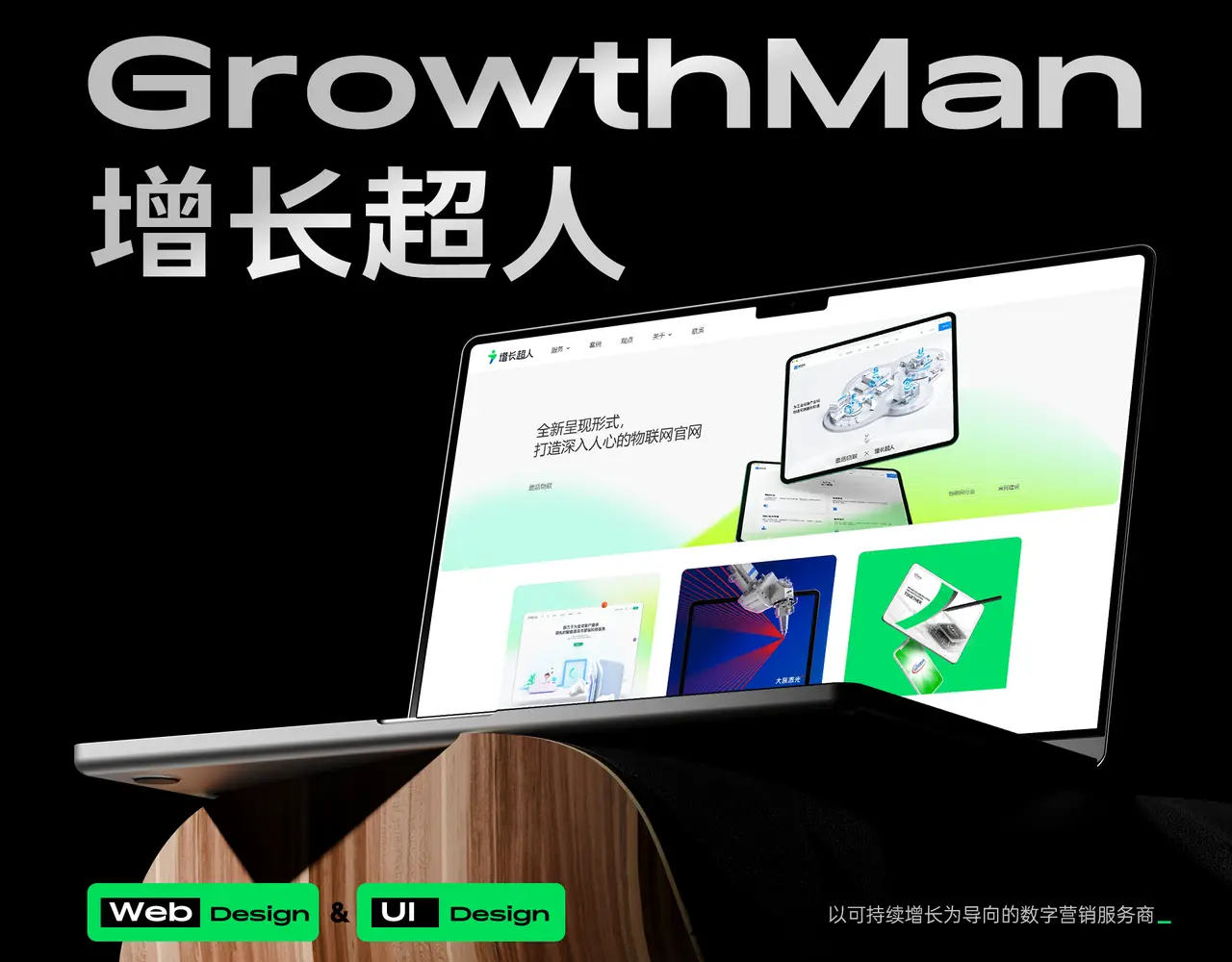 十家优质网站设计机构推荐_网站开发公司_2025年最新网站建设公司榜单