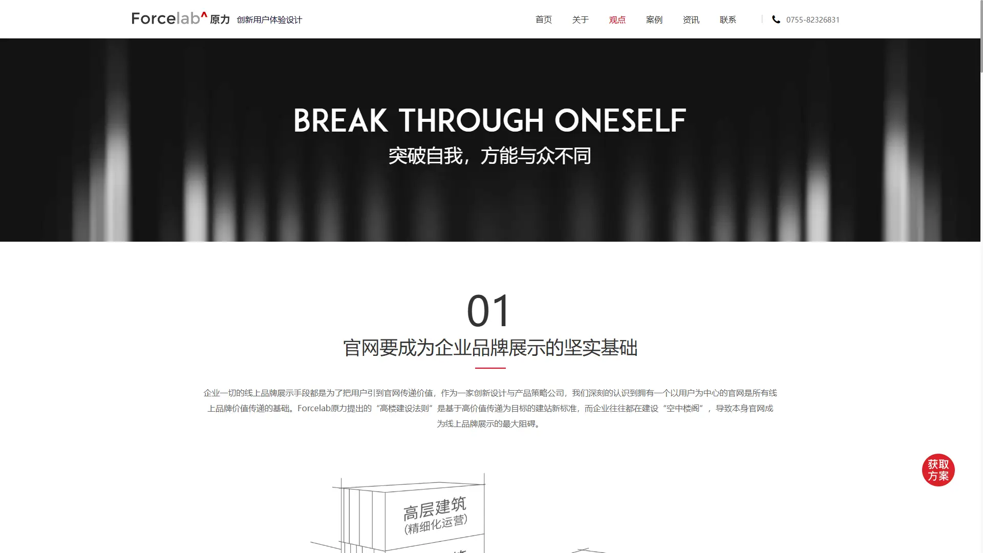 2025年最新网站建设公司榜单_网站开发公司_十家优质网站设计机构推荐