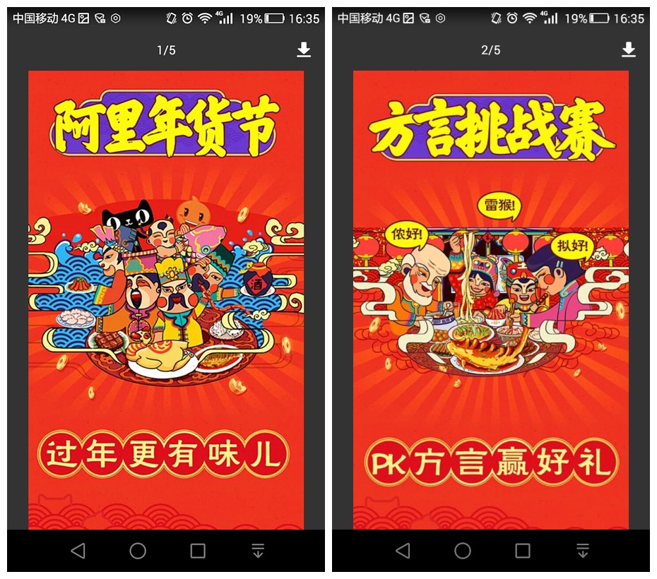 网站开发移动应用_启动页使用场景与特殊性_移动应用启动页文案策划