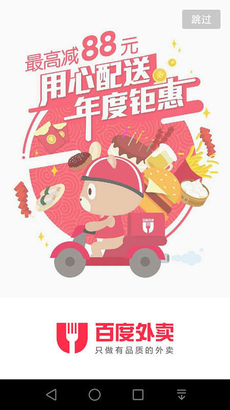 移动应用启动页文案策划_网站开发移动应用_启动页使用场景与特殊性