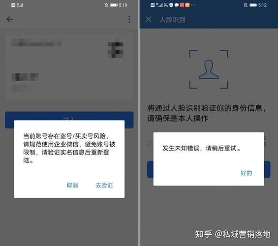 收到陌生验证码短信 盗号风险 防范措施_网站开发测试