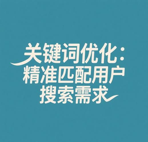 长尾关键词策略_SEO网站关键词优化_seo关键词研究