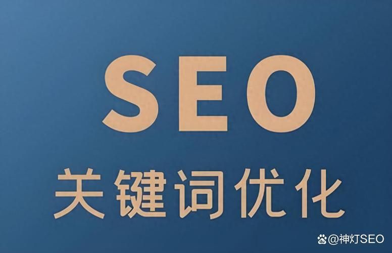 关键词研究步骤_谷歌SEO出词_seo关键词研究